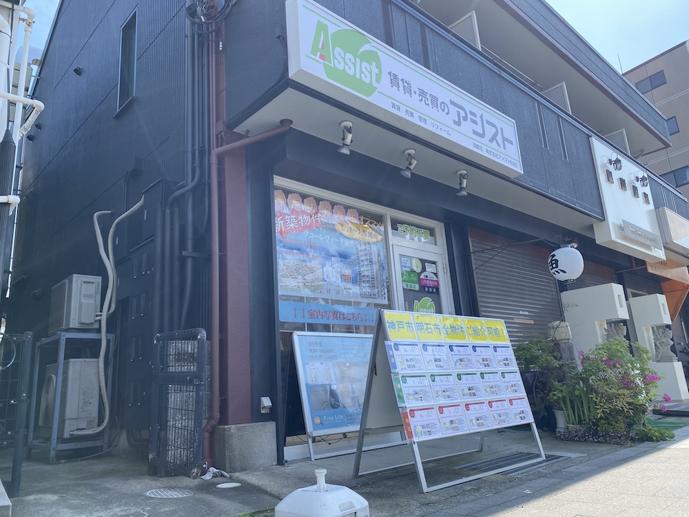アシスト須磨店内観